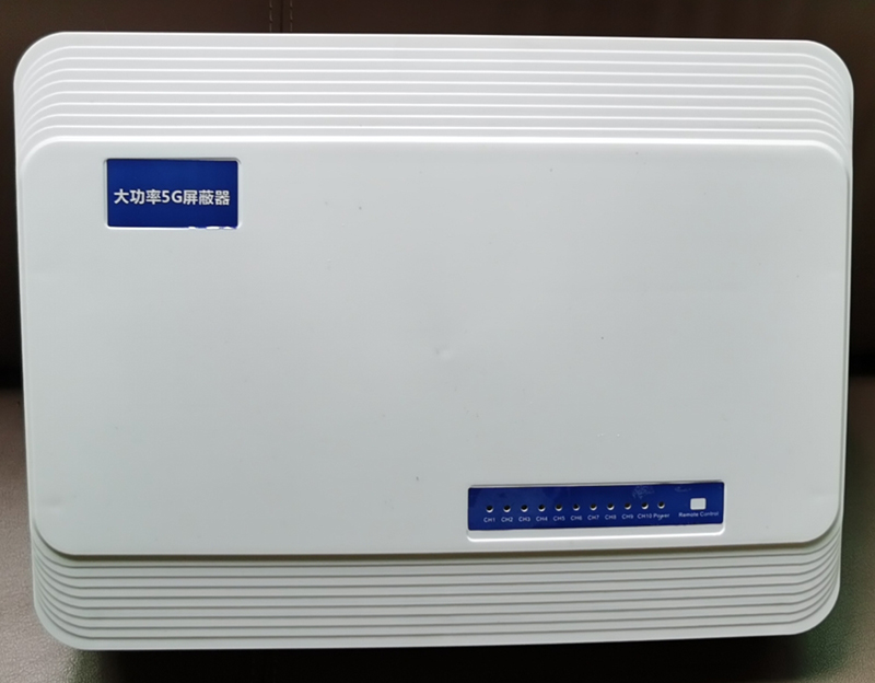  海南藏族内置11路移动通信干扰器