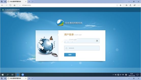  海南藏族无线通信对讲调度网管系统