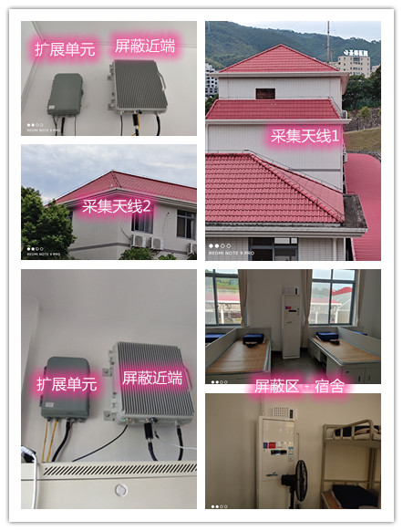  海南藏族某武警部队宿舍屏蔽案例（数字信令级）