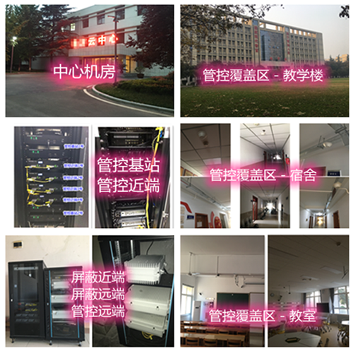  海南藏族某军事院校管控案例（数字信令级）