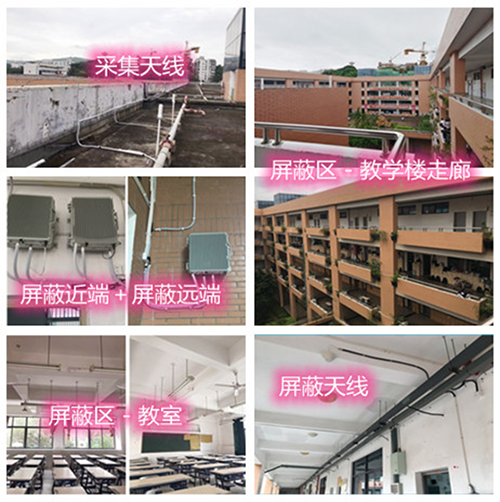  海南藏族某中学考场屏蔽案例（数字信令级）